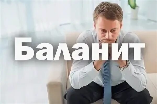 Баланит у мужчин таблетки