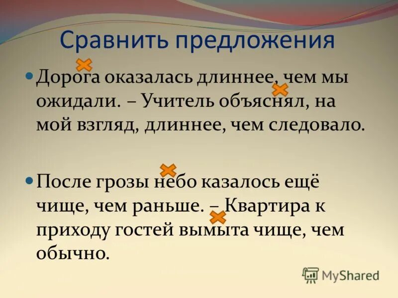 Вдали правило. Предложение про дорогу. Предложения с дорогой. Придумай предложение с дорогой.