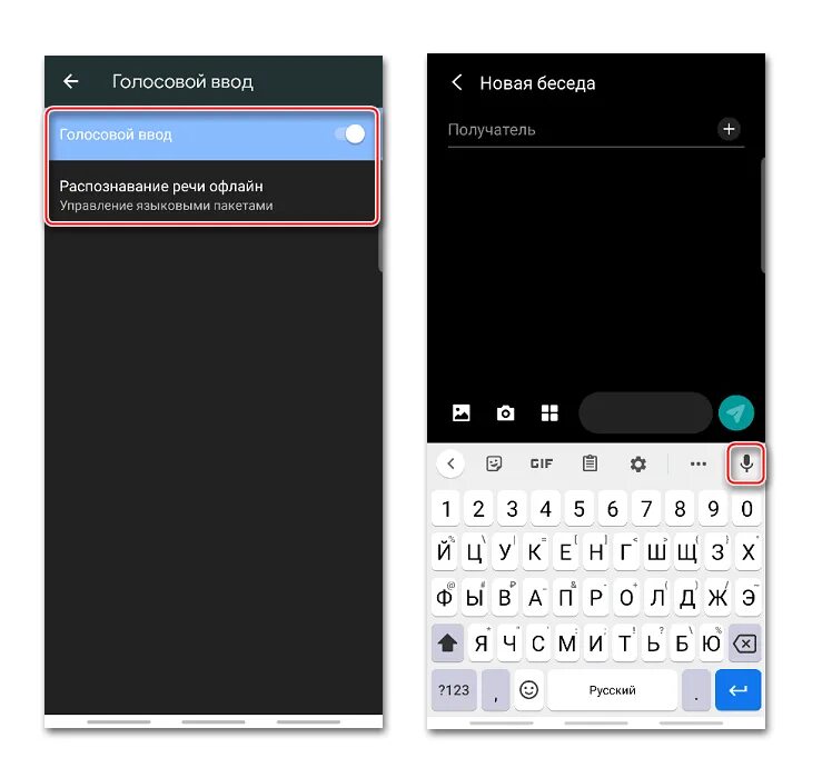 Голосовой ввод. Голосовой ввод текста. Кнопка голосового ввода. Как поменять клавиатуру на андроиде. Голосовой ввод на телефоне