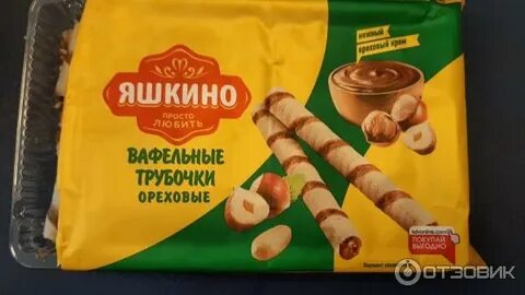 Яшкино трубочки ореховые