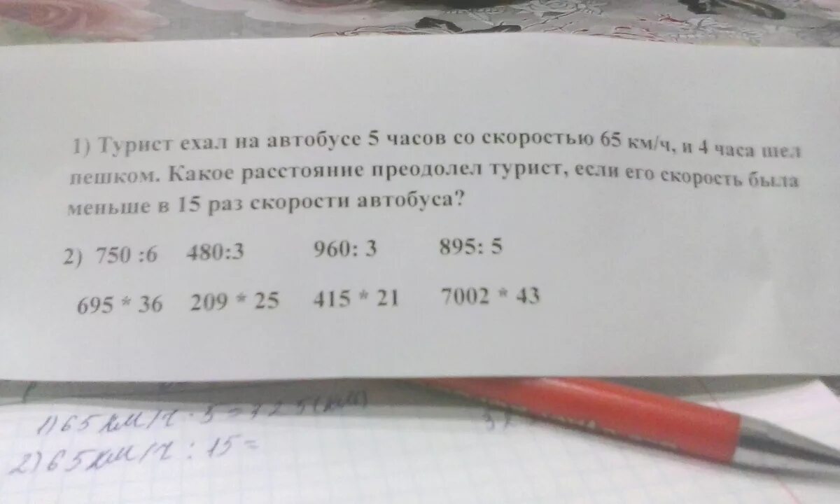 Туристы плыли 4 5. Байдарки поход. Туристы плыли 4 5. Скорость в походе. Туристы плыли 4 5.