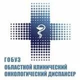 Гобуз нокб. Областной клинический онкологический диспансер. гобуз окод великий новгород. онкодиспансер великий новгород. цгкб великий новгород.