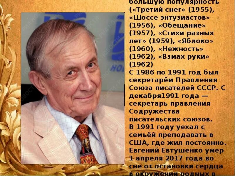 Слушать стихотворение евтушенко. Третий снег Евтушенко. Евтушенко стихи. Стихотворение Евтушенко третий снег.