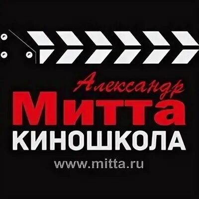 Киношкола митты. Киношкола александра митты. киношкола митты логотип. киношкола митты внутри. сертификат киношколы митты.