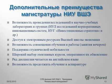 Городское планирование вшэ