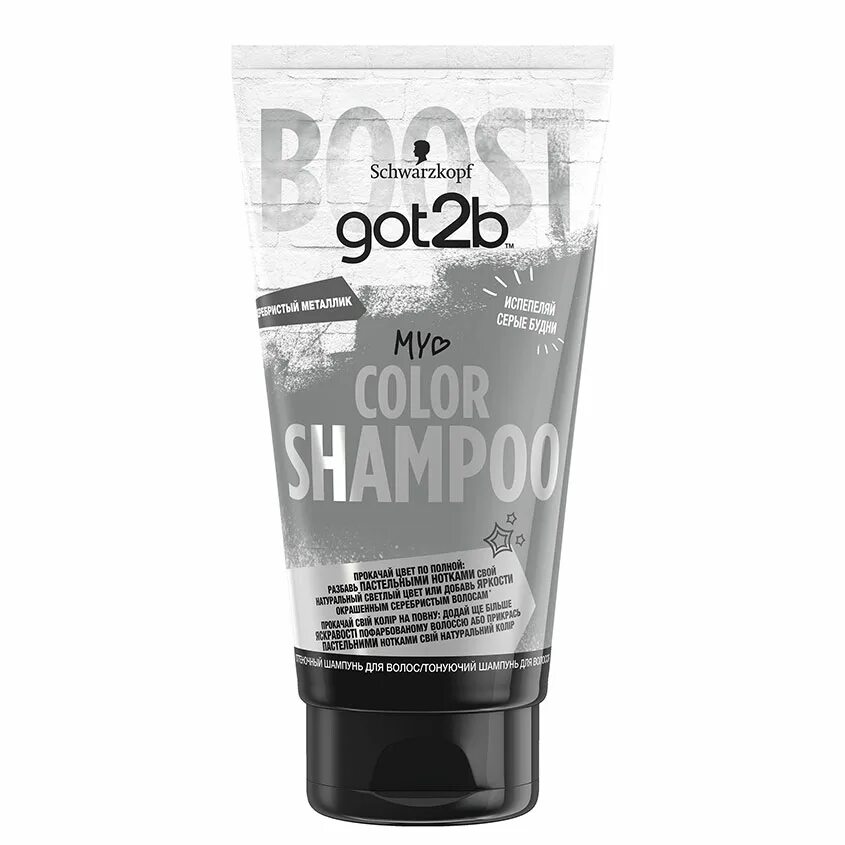 Шампунь оттеночный got2b Color Shampoo серебристый металлик, 150 мл. Got2b оттеночный шампунь 150 мл Color Shampoo шокирующий розовый. Шампунь оттеночный для волос got2b Color фиолетовый панк,. Got2b шампунь оттеночный фиолетовый панк. Шварцкопф оттеночный