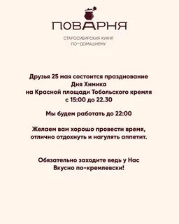 Погода в поварне