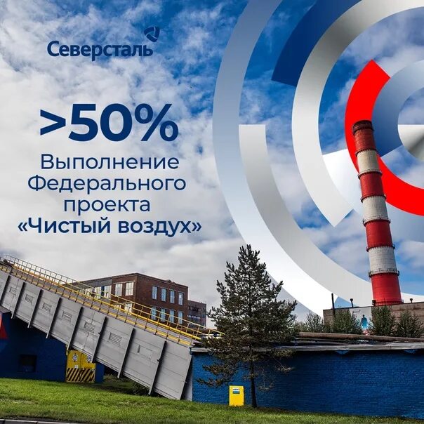 Чистый воздух - источник здоровья