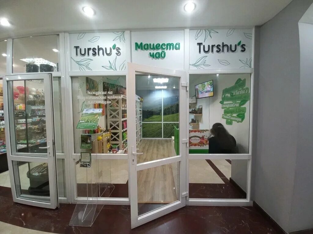 мацеста сочи магазины. питомник растений на мацесте в сочи. мацеста крем. мацеста сочи магазины. поликлиника мацеста сочи.