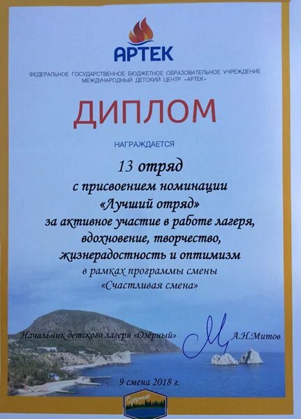 сколько грамот надо в артек. грамоты для артека. сколько грамот нужно для артека. сертификат артек. грамоты для артека.