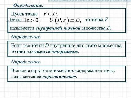 Множество переменной называется функции