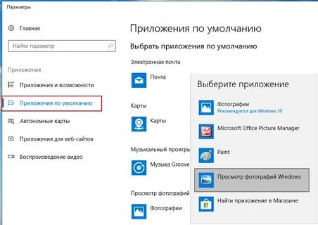 Приложение открывать фотографии