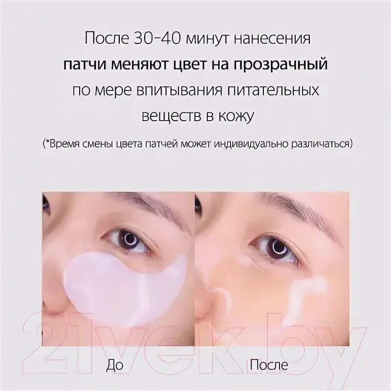 Патчи для глаз real. Патчи d&#039;alba. патчи дальба. патчи dalba. прт centella пэды purito centella green level all in one mild pad.