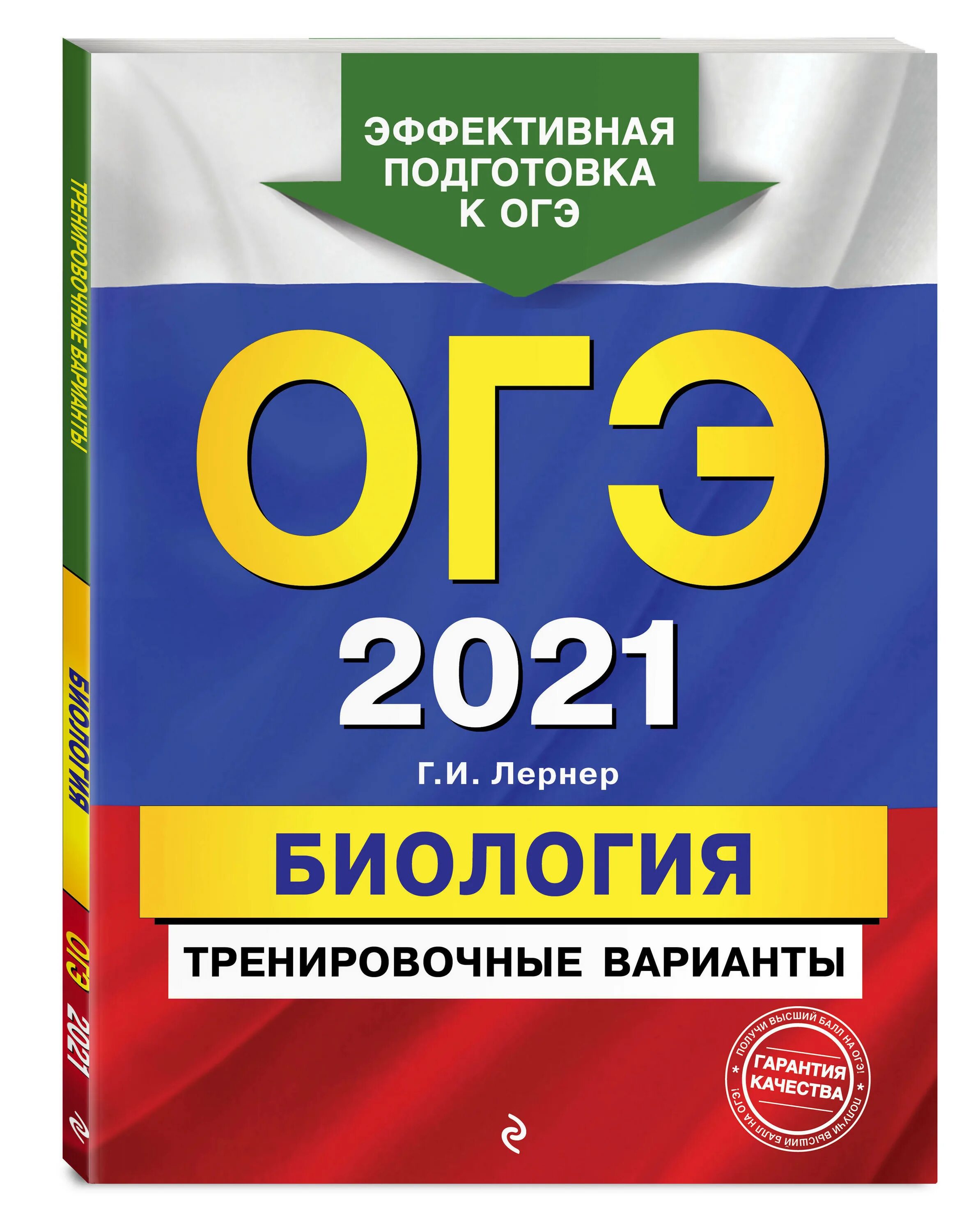 Варианты егэ обществознание 2024 с ответами фипи