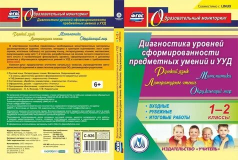 Пособия для учителя 3 класс