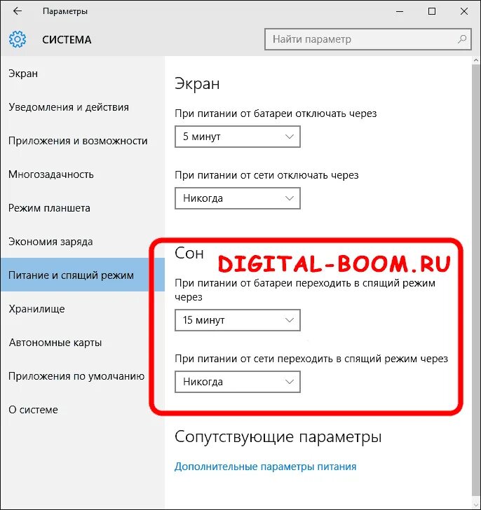 Как в windows 10 отключить спящий. Спящий режим виндовс 10. питание и спящий режим windows 10. сонный режим windows 10. как убрать спящий режим на компьютере windows 10.