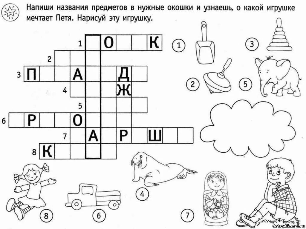 Кроссворд для дошкольников 6 7 лет. Кроссворды для детей. Кроссворд для детей 7 лет. Кроссворды для детей 6-7 лет. Кроссворд для детей 6 лет.