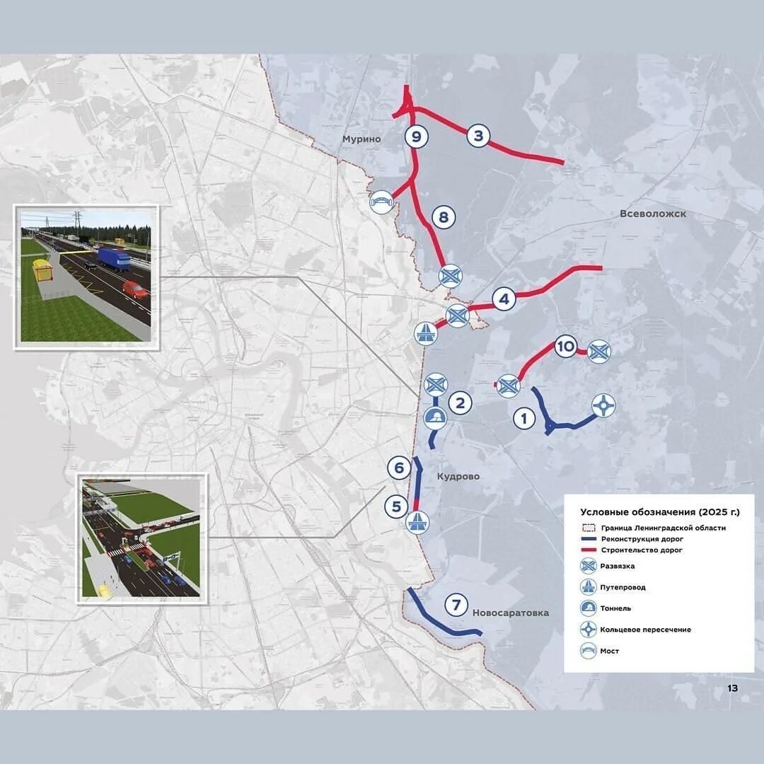 Закрытие дорог ленинградская область 2024 год. Проект продолжения Пискаревского проспекта в обход Мурино. План 2 кольцевой дороги вокруг СПБ. КАД-2 вокруг Петербурга. Продолжение Пискаревского проспекта в обход Мурино на карте.