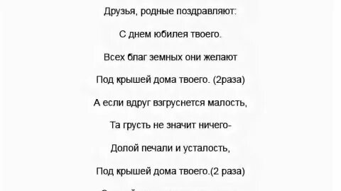 Твои глаза переделанная юбилей