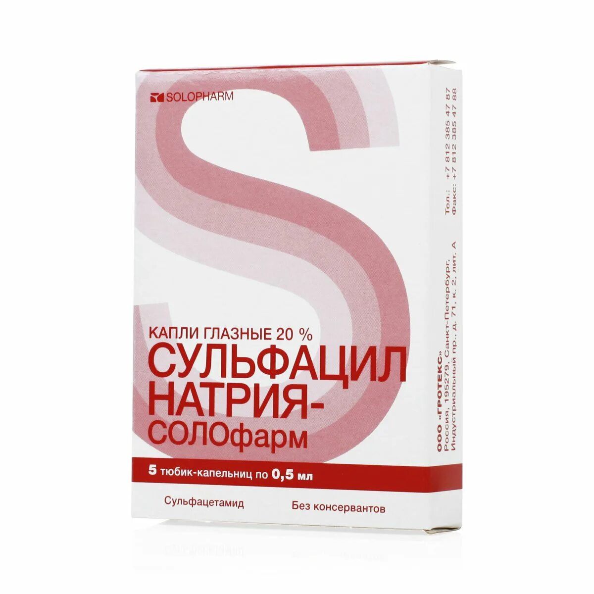 Сульфацил натрия солофарм глазные. Сульфацил натрия Солофарм 5. Сульфацил натрия-Солофарм капли гл. 20% 5мл. Сульфацил натрия-Солофарм капли Гротекс. Сульфацил натрия Солофарм 5 мл.