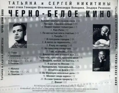Песни на стихи геннадия шпаликова