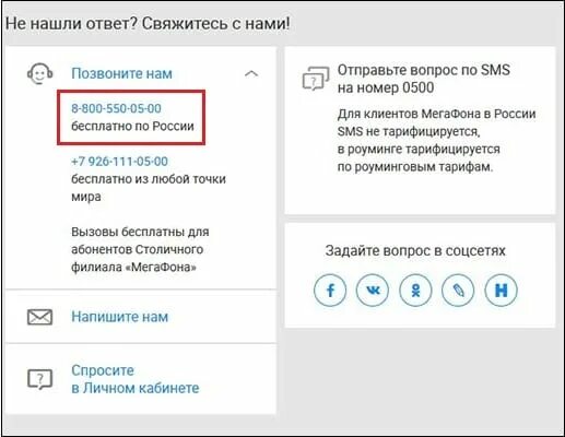 Номер 0500 кто звонил. 88005500500 Кому принадлежит что за телефон. Номер 88005500500. Тел. 88005500500. Номер 78005500500.