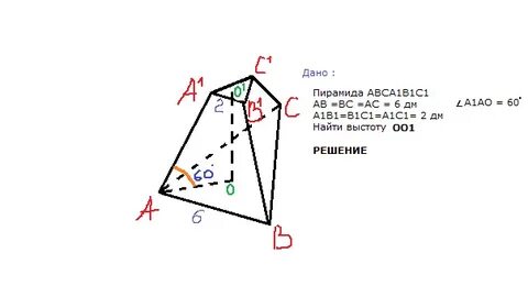 Стороны оснований правильной усеченной треугольной пирамиды