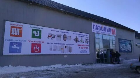 Газовик пенза