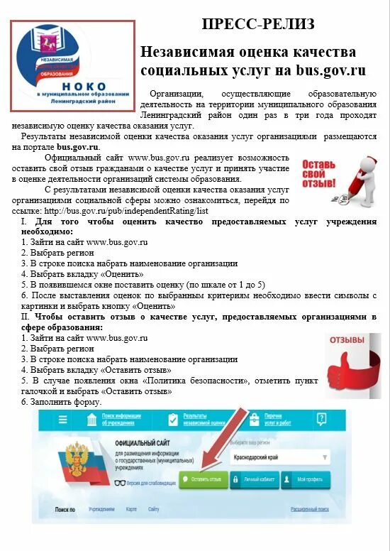 бас гов ру официальный сайт. Ru баннер. Bus. Ru официальный сайт. бас гов ру вход.