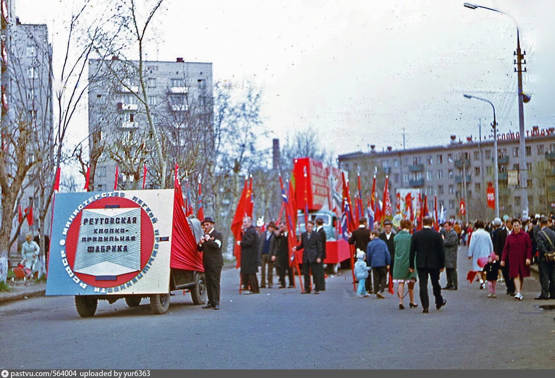 Первомайская демонстрация. Демонстрации в СССР. Демонстрация 1 мая в СССР. Первомайская демонстрация в Советском Союзе. 1 мая 1995