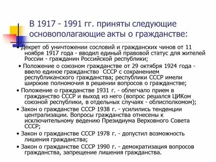 Что ответить на вопрос гражданство