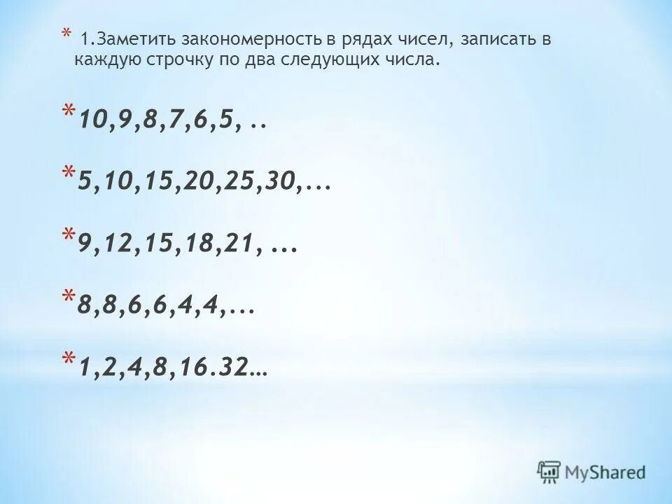 Выберите наибольшее из следующих чисел. Выберите наибольшее из следующих чисел
