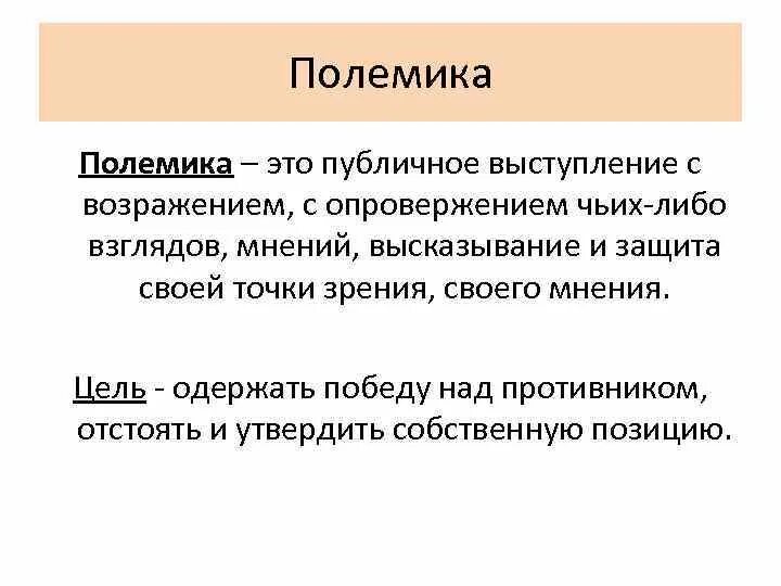 Публичное выступление высказывание