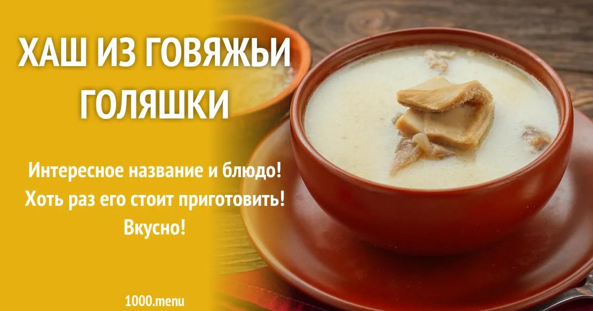 Хаш хаш слова. Хаш. хаш прикол. приглашение на хаш. пригласительная на хаш.