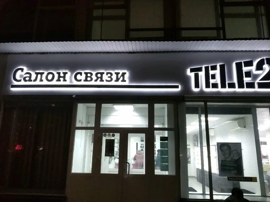 Теле2 ульяновск телефон