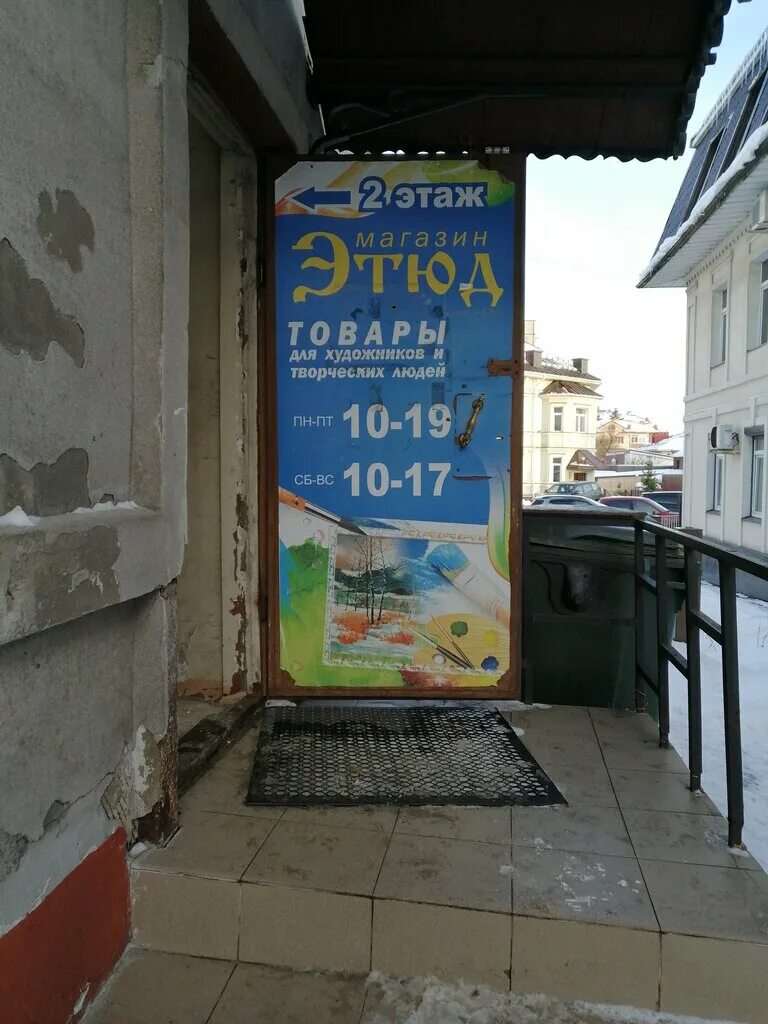 Диван аккордеон этюд. Ленина 64 череповец этюд. Диван этюд ами мебель. Художественный магазин этюд на новослободской. Магазин этюд череповец ленина.