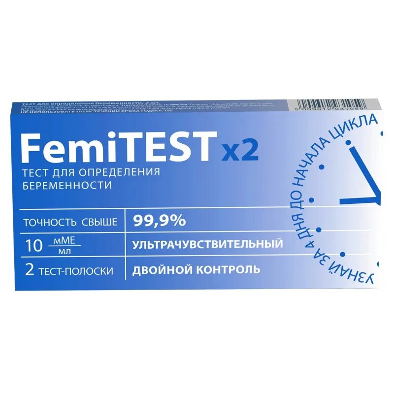 ФЕМИТЕСТ на беременность 10 ММЕ/мл. Femitest тест на беременность 2 полоски. Тест на беременность 10 ММЕ/мл ФЕМИТЕСТ. Femitest тест ультрачувствительный, 10мме. Тест на беременность 20 мме