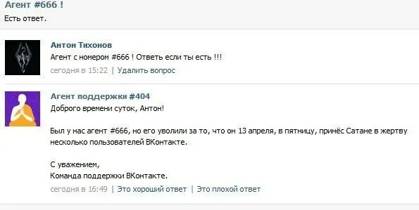 Ответить поддерживаю