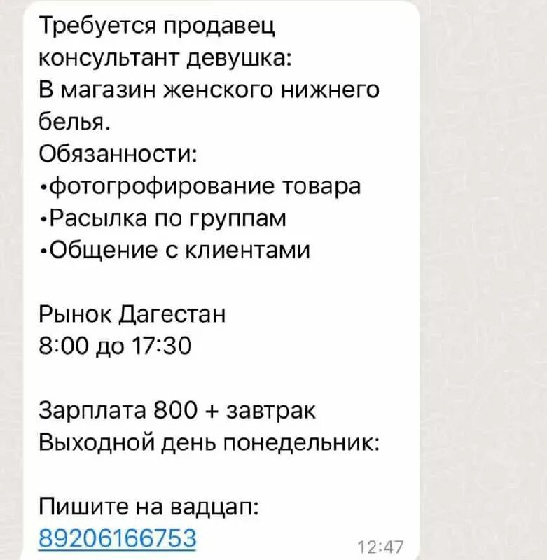 Свежие вакансии в хасавюрте. Свежие вакансии в хасавюрте. Работа хасавюрте свежие вакансии для женщин. Работа хасавюрте свежие вакансии для женщин. Свежие вакансии в хасавюрте.