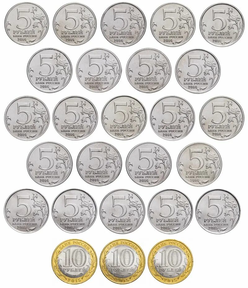 70 монет. Монета рф 10 рублей 2015 года 70-летие освобождения мира от фашизма. 5 рублей 2015 года оборона аджимушкайских каменоломен стоимость монета.