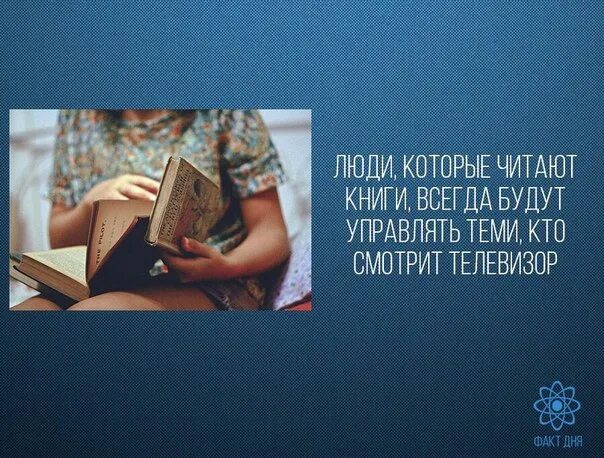 Книга всегда лучше. Кто читает книги. Люди которые читают книги всегда будут. Тот кто читает книги. Люди которых читают книги и книги.