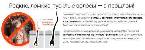 Пробудить луковицы волос на голове