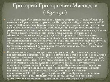 Был мелкопоместным дворянином
