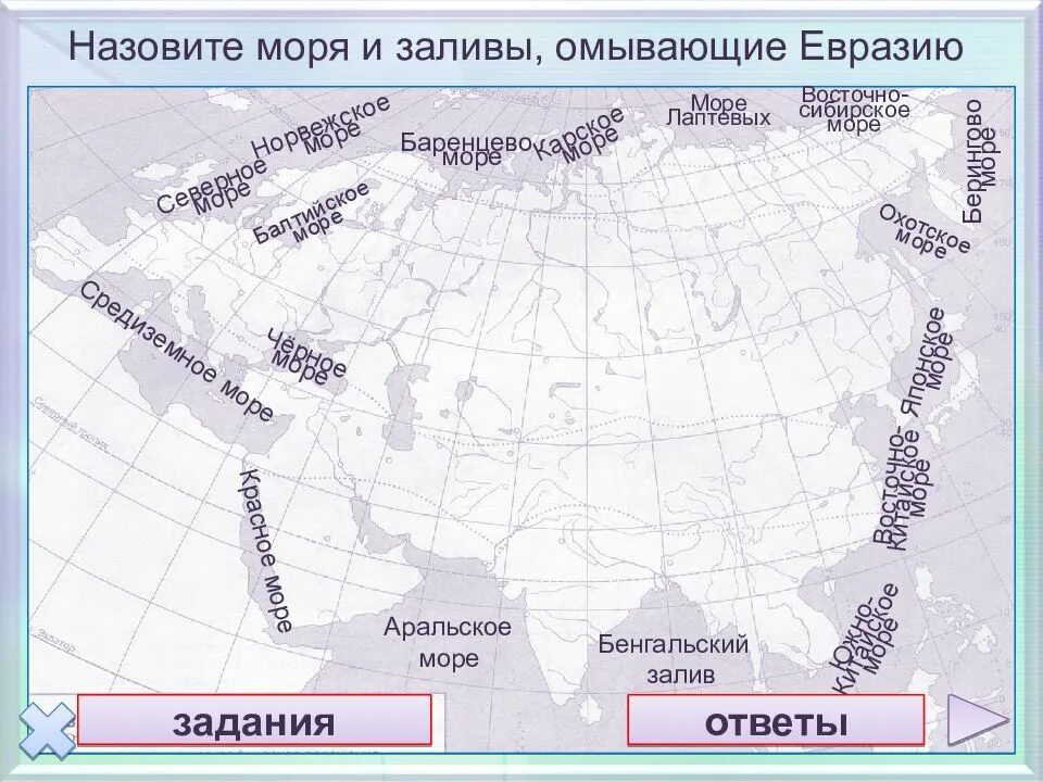 Острова и полуострова Евразии на карте. Географическое положение Евразия острова полуострова. Береговая линия Евразии заливы. Евразия проливы Евразии.