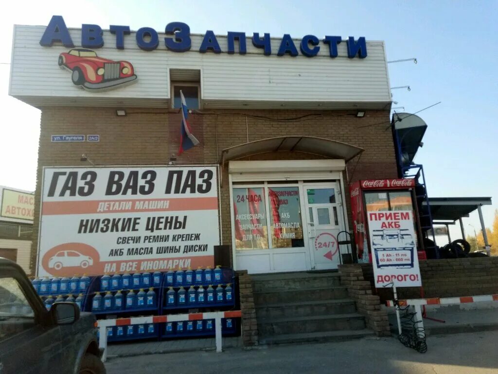 Ближайшие автозапчасти магазин 24 часа. Круглосуточная автозапчасти иномарка. Круглосуточные автозапчасти. Автозапчасти 24 часа краснодар. Российская 59 краснодар.