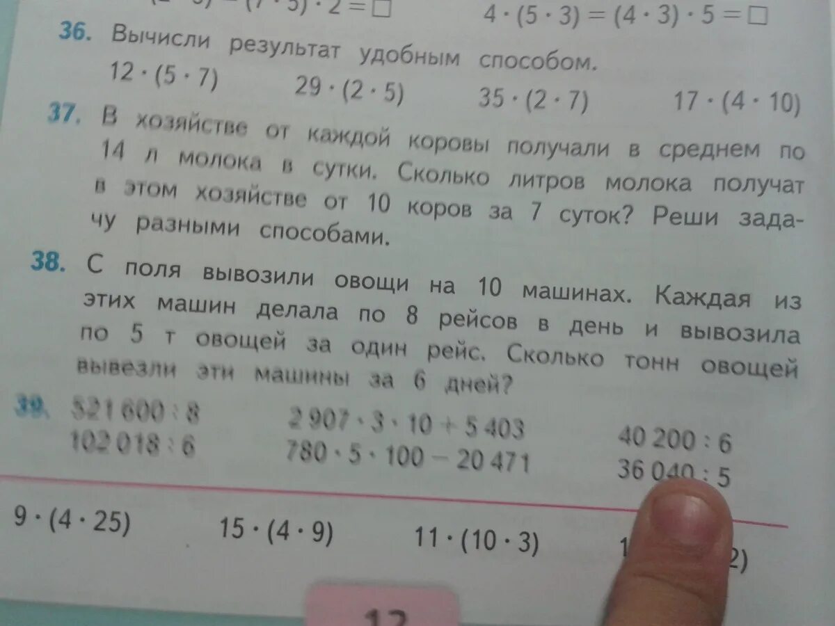 В хозяйстве от каждой коровы получали в среднем таблица. Сколько молока даёт корова в день литров одна. С поля вывозили овощи на 10 машинах каждая. В хозяйстве от каждой коровы получали в среднем таблица. В хозяйстве от каждой коровы получают по 14.