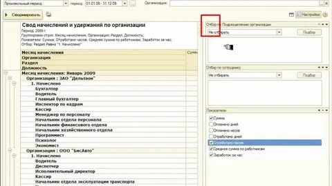 Зуп 8.3 самоучитель с нуля