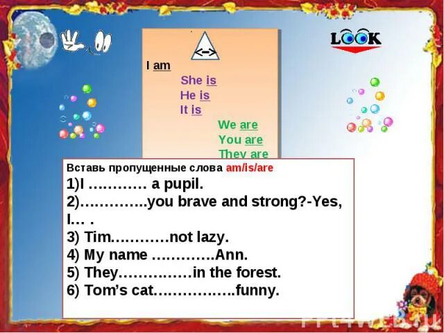 Вставьте am is are my cat. Was were текст. Вставить am is are 2 класс ответы. Глагол to be упражнения. Вставь пропущенные слова.