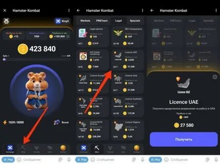 Hamster kombat когда будет выводить деньги