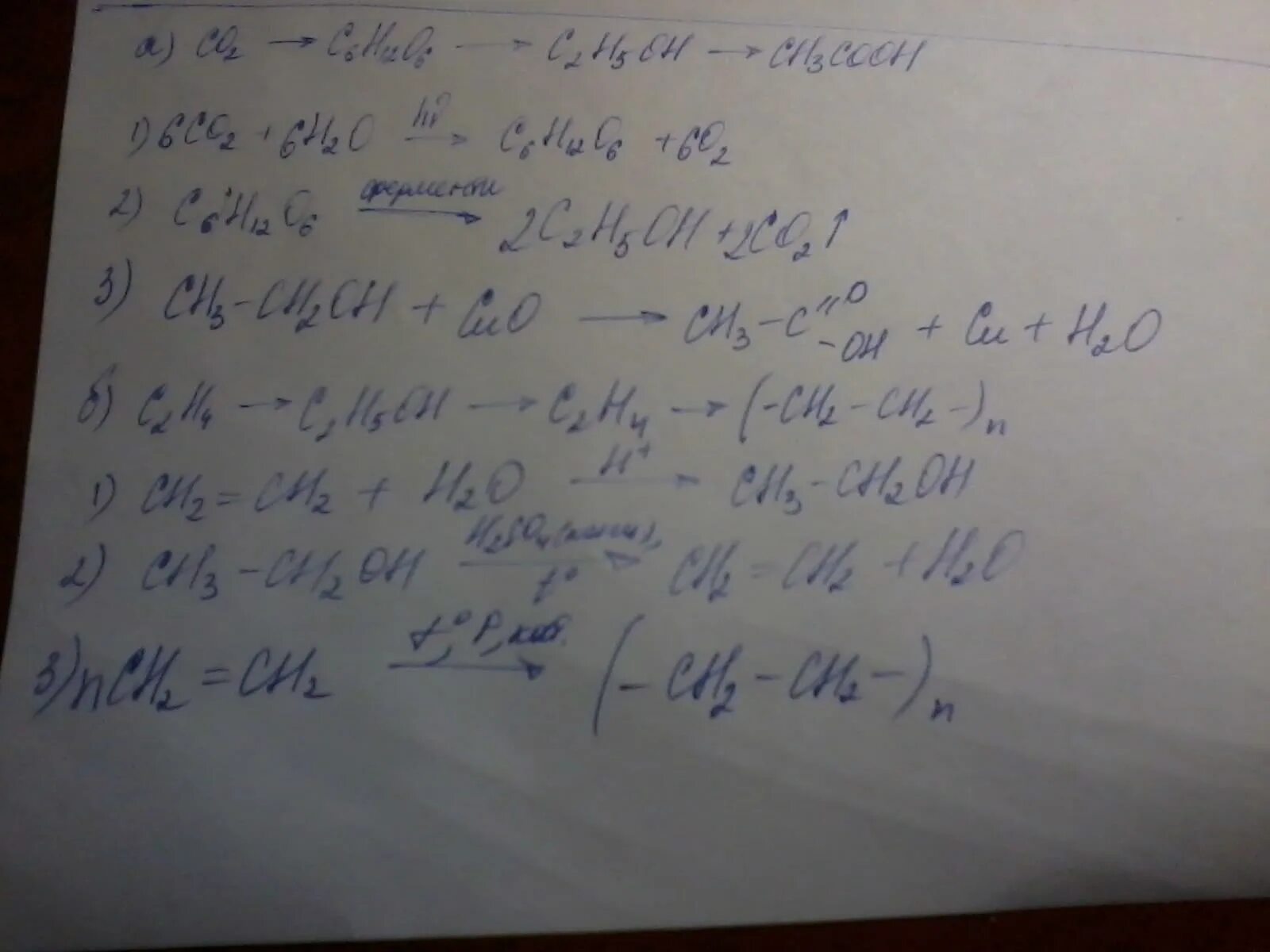 C6h12o6. C2h5oh-->c4h6 цепочка превращений. Цепочка c6h12o6 c2h5oh. C2h6 co2 цепочка. C2h6 c2h5cl превращение